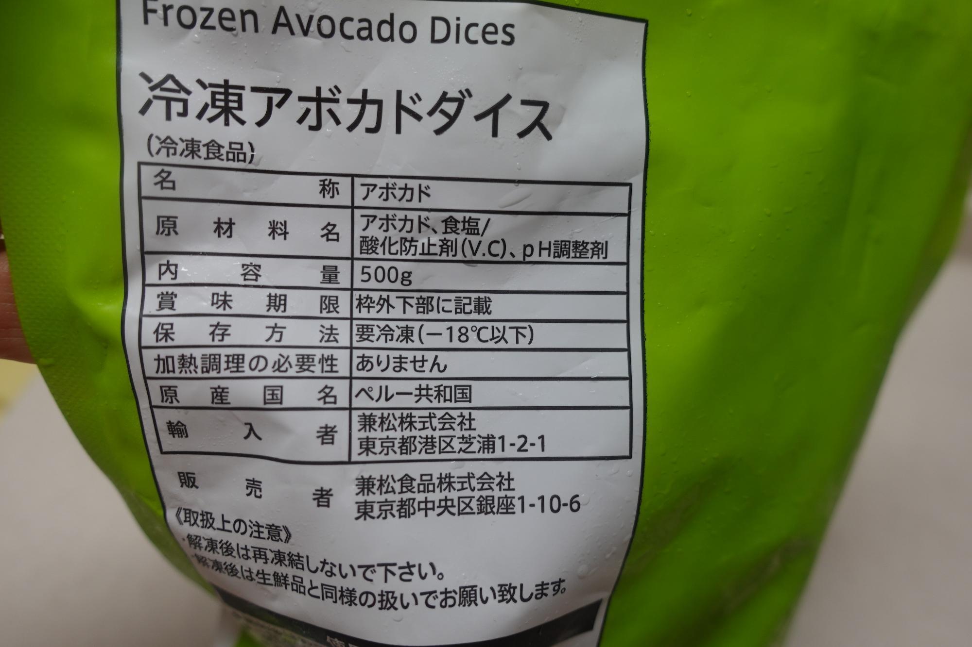 Amazon.co.jp: 業務スーパー 冷凍 アボカドダイス 500g×1袋 業スー 冷凍アボカド ダイスカット 森のバター バターフルーツカットフルーツ : 食品・飲料・お酒