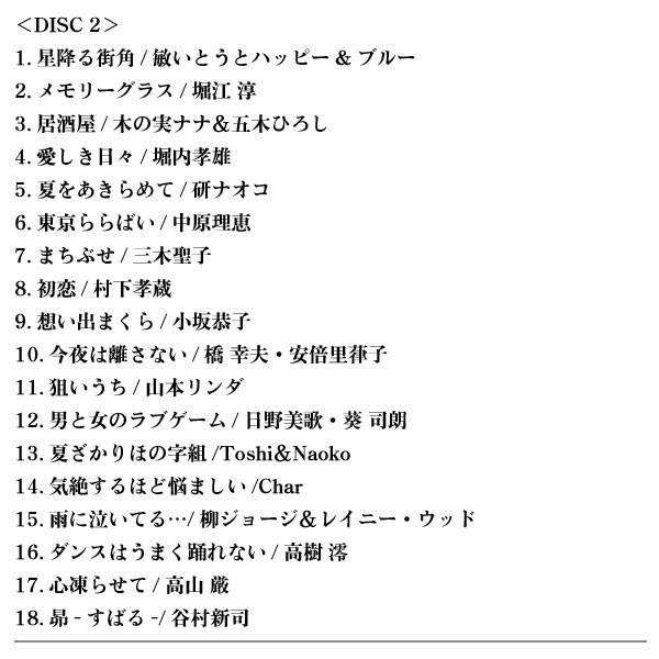 邦楽ベストヒット曲 ♪♪ 邦楽 90年代 ～ 2000年代 ランキング 懐メロ 名曲 メドレ