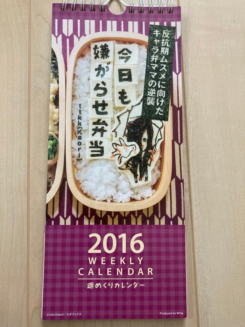 🎬今日も嫌がらせ弁当 99本目 22.12.03 友朱瑠の映画note Uyzr -ゆずる- 友朱瑠 中の人