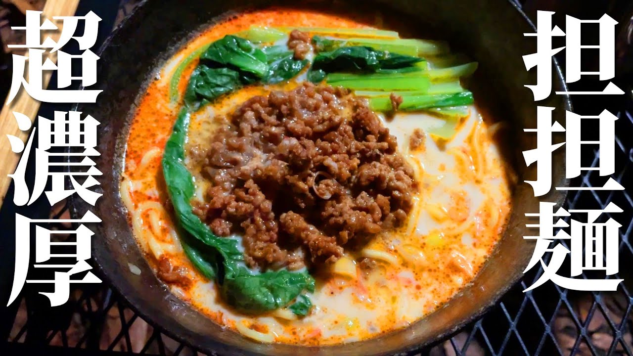 汁なし担々麺 レンジで簡単にできる汁なし担々麺のレシピです！！ ごまの香りとほのかな酸味が食欲をそそり、 食べるラー油と花椒がアクセントになり美味しいです！ 焼きそば麺はレンジで90秒加熱。丼に中華あじ小さじ1、醤油小さじ1、ごま油小さじ2、ごましゃぶ大さじ1半、すりごま小さじ1半、にんにくおろし3gを混ぜたら焼きそば麺と絡める。青ねぎ、食べるラー油、花椒で完成。 ※普通のラー油でも。