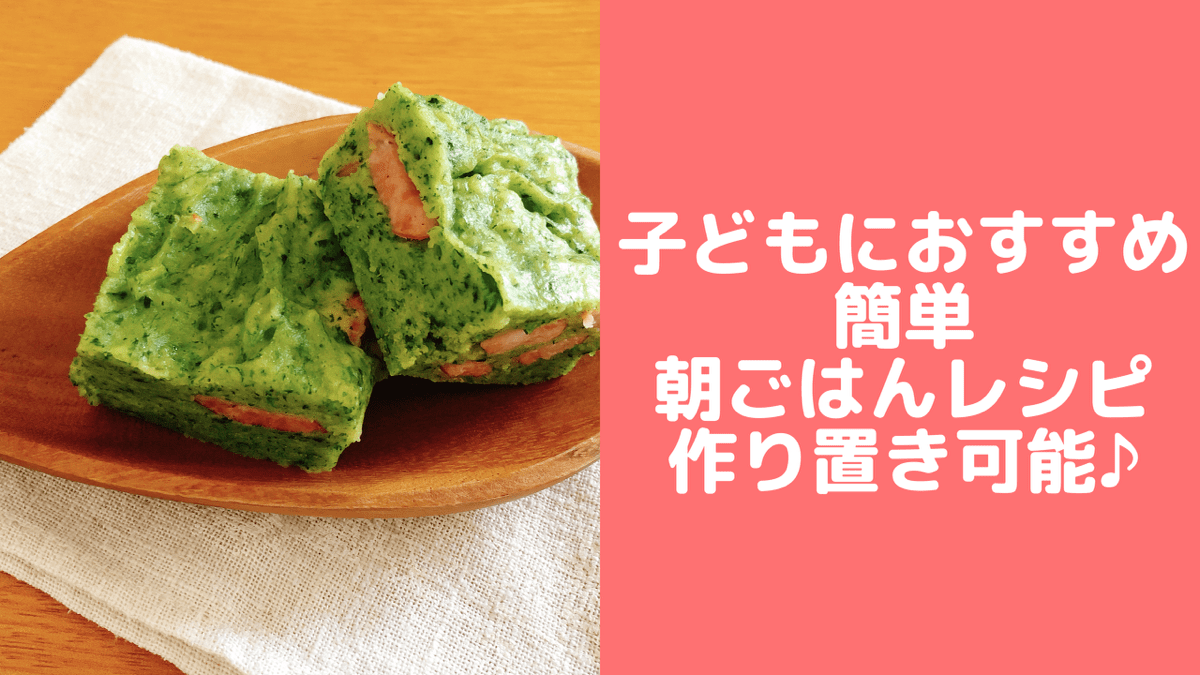 朝ごはん☀️ 夏休み中、子どもたちに好評だった 朝ごはんレシピ4つ！ 中でも人気はウインナーパンでした🩷 息子はトマトケチャップが好きなのでたっぷり娘は苦手なので何も付けずそのまま！ ちなみに、好みのジャムは 息子はブルーベリーで娘は苺。 離乳食・幼児食を