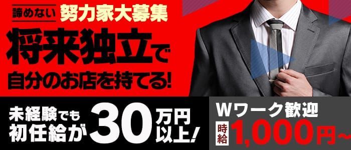 栃木の送迎ドライバー風俗の内勤求人一覧（男性向け）｜口コミ風俗情報局