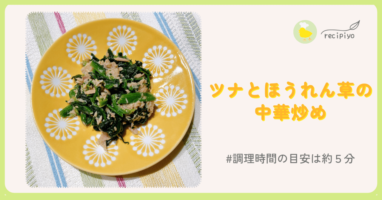 栄養満点♪ほうれん草とコーンのツナナムル