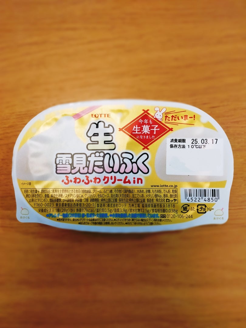 生雪見だいふくの魅力と楽しみ方💗