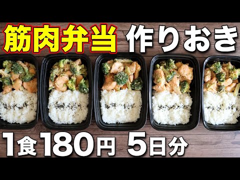 グルメ 健康志向な高タンパク弁当がありがたい！「蛋白盒子」THE PROTEIN BOX