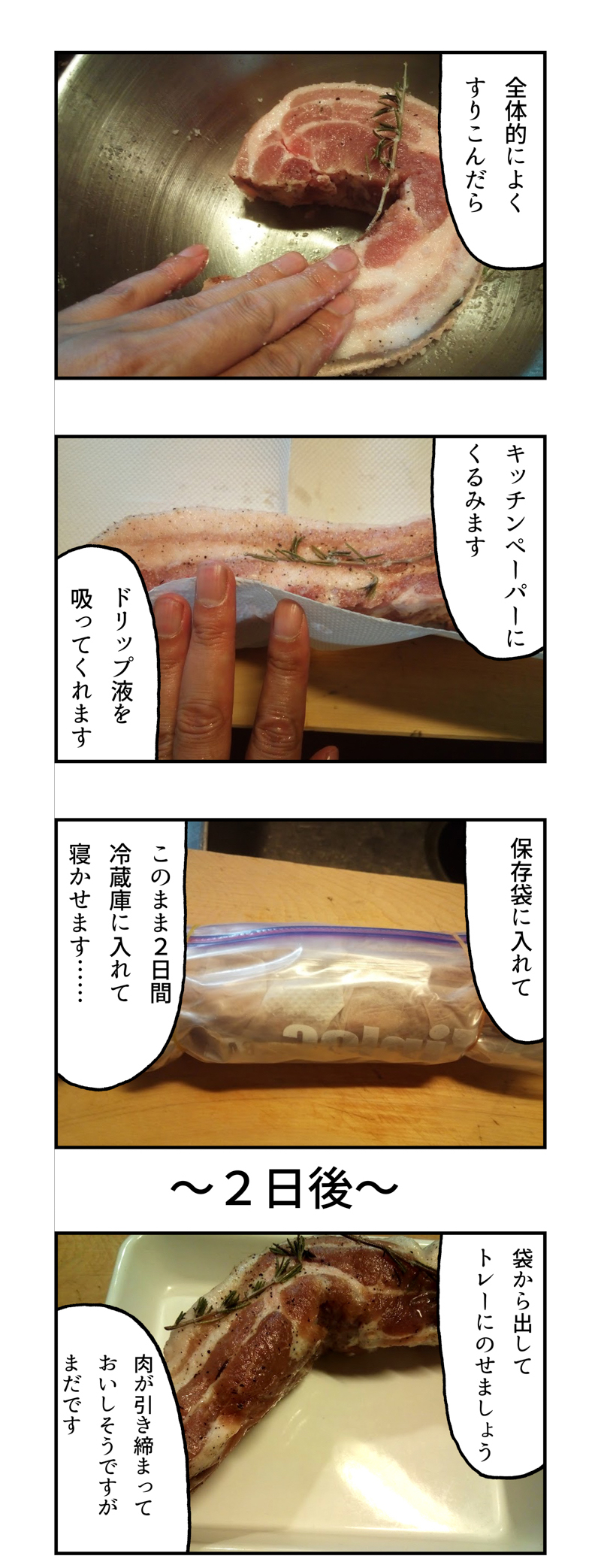 フランス風塩漬け豚バラ肉「プティ・サレ」を仕込みました。LA MAISON DE LA BRAISE