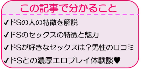 ド変態だね」「屈辱的なことしてあげる」ドSな男との快楽セックス体験談(2019/03/15 15:00)｜サイゾーウーマン