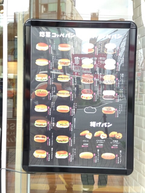 コッペ田島 懐かしモーニングを満喫!圧倒的コスパのコッペパン専門店へ潜入 3ページ目暮らしニスタ