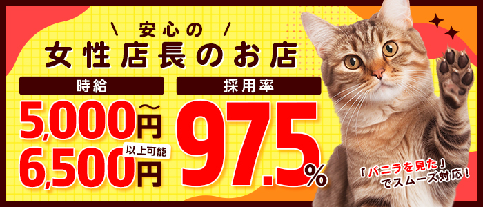 2024年12月最新】北千住駅のエステティシャン/セラピスト求人・転職情報 | ジョブメドレー