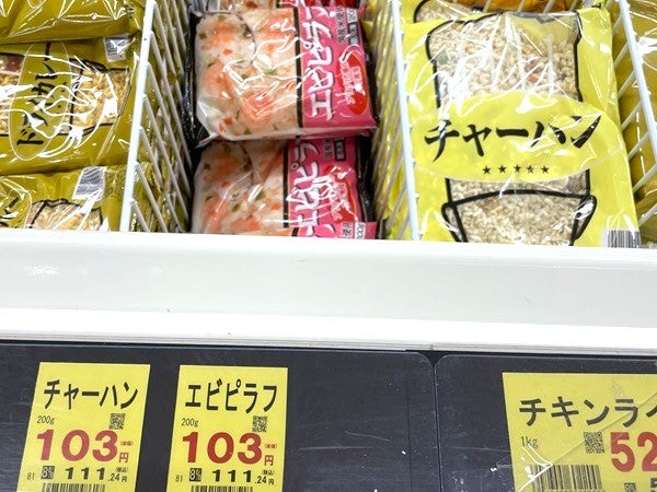 業務スーパー 隠れた名品！99円「冷凍ごはんシリーズ」は1人ランチにぴったり4yuuu