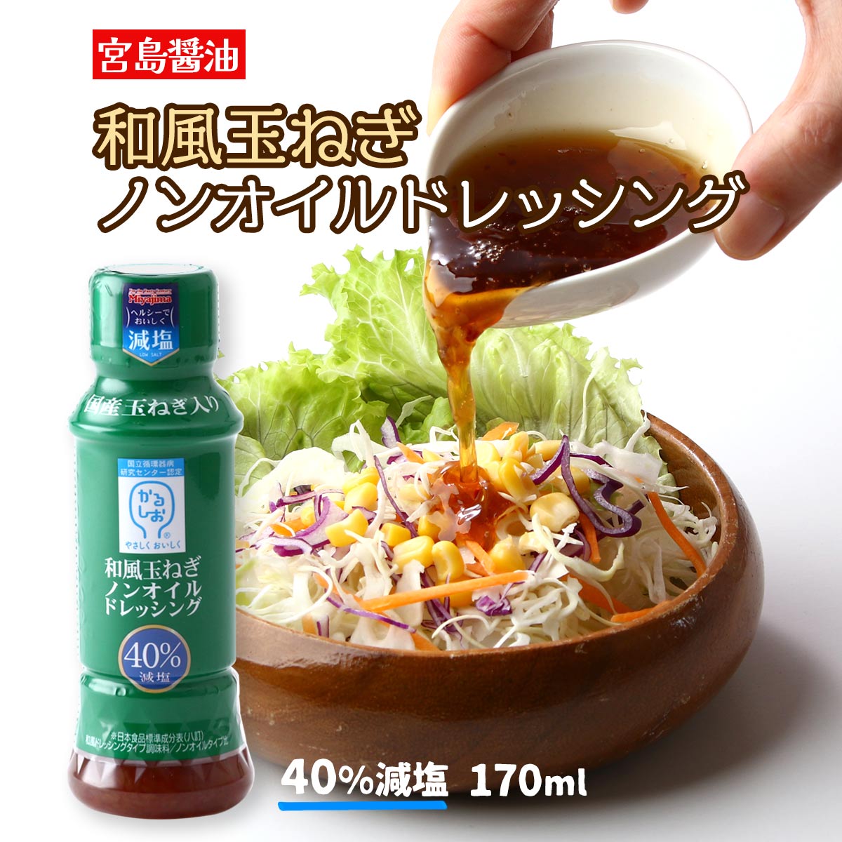 新たまねぎのみじん切りドレッシング レシピ・作り方 by kiri873 - 楽天レシピ