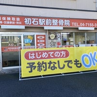 未経験OK!】流山おおたかの森店のリラクゼーションセラピスト求人 - 千葉県流山市|