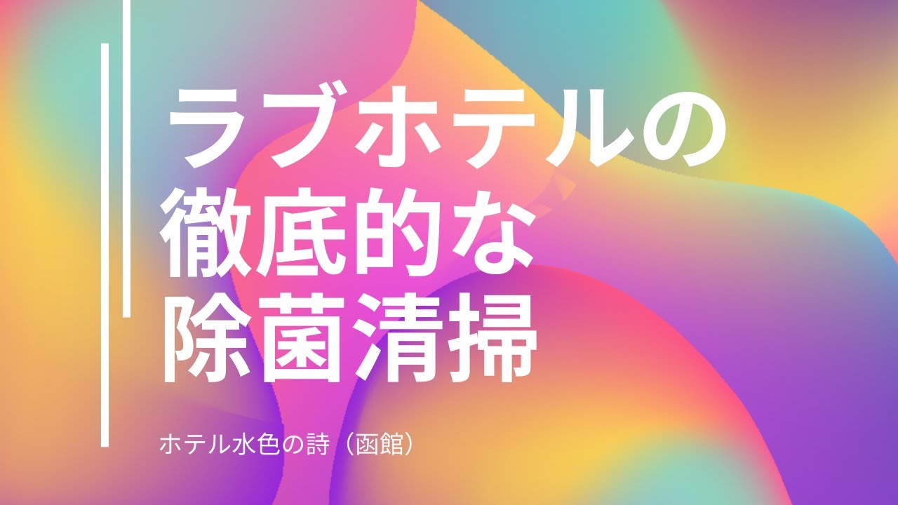 ホテル水色の詩（函館） (@poemlight) /