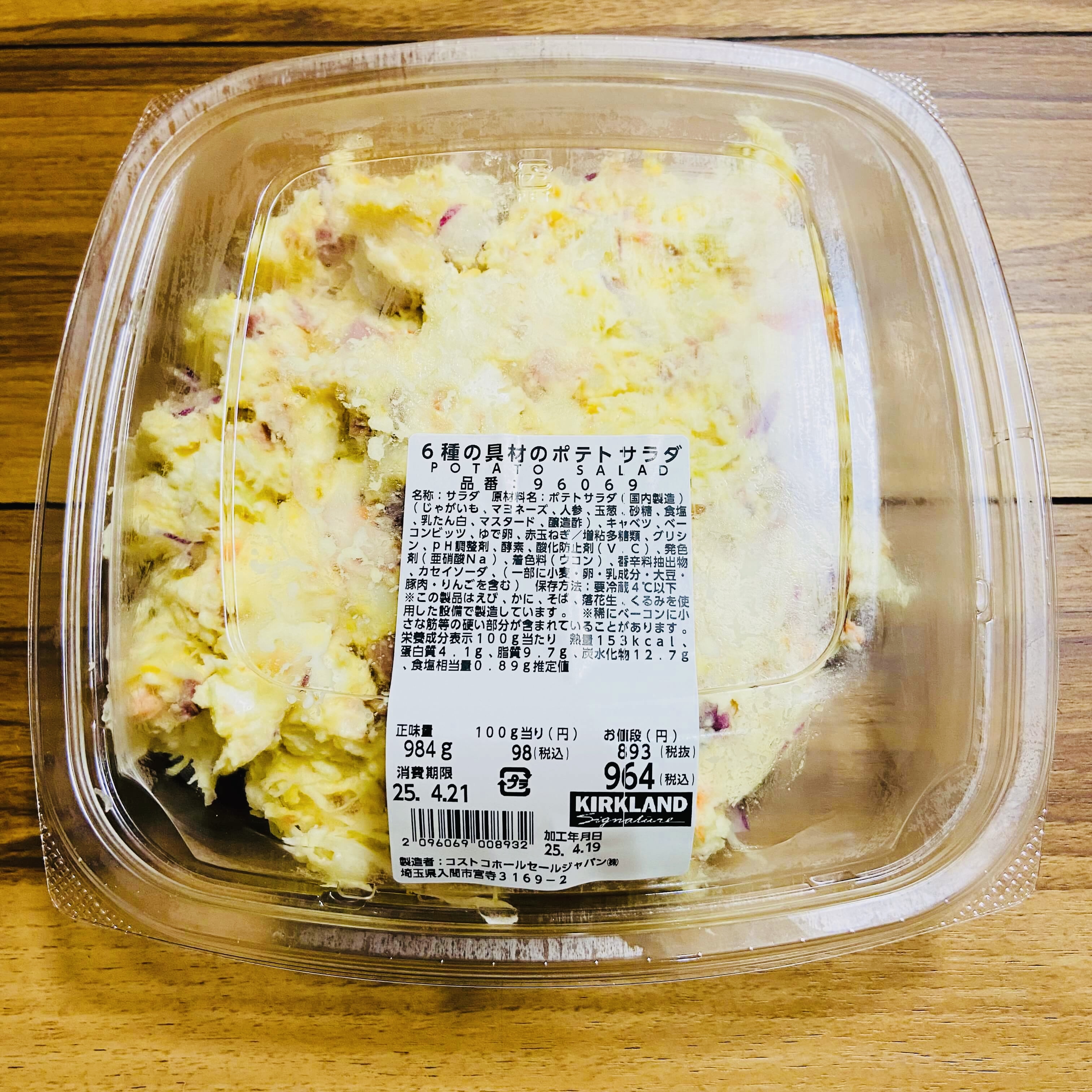 カークランド ジャーマンポテトサラダの最新価格や割引 口コミ :コストコで在庫番