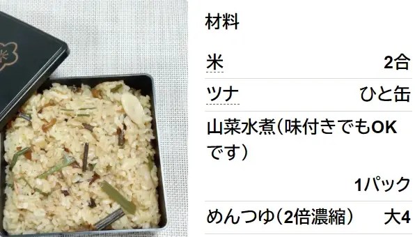 ツナとコーンの炊き込みご飯！🌽,材料 , ・お米２合, ・ツナ缶 70g1缶, ・コーン100g,調味料 , ・しょうゆ大さじ1,・オイスターソース大さじ1, ・鶏がらスープの素大さじ1, ・酒大さじ1, ・みりん大さじ1, ・塩小さじ1 2,作り方 🍳,1お米を研いだら、30分以上吸水させる。, 2.調味料を全て入れたら水を２合目盛りまで入れてよく混ぜる。,