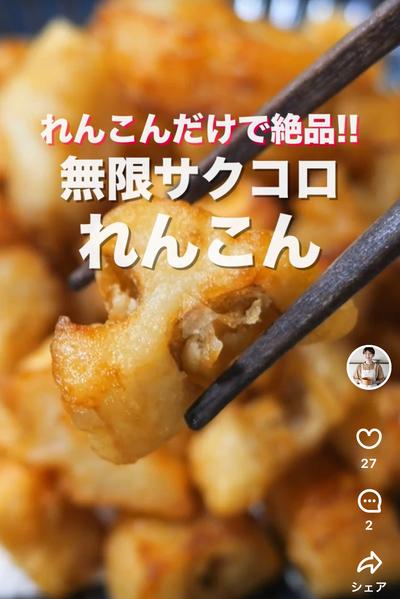 れんこんの保存方法が本当に効果があるのかを検証してみたら驚きの結果に！生活知恵袋