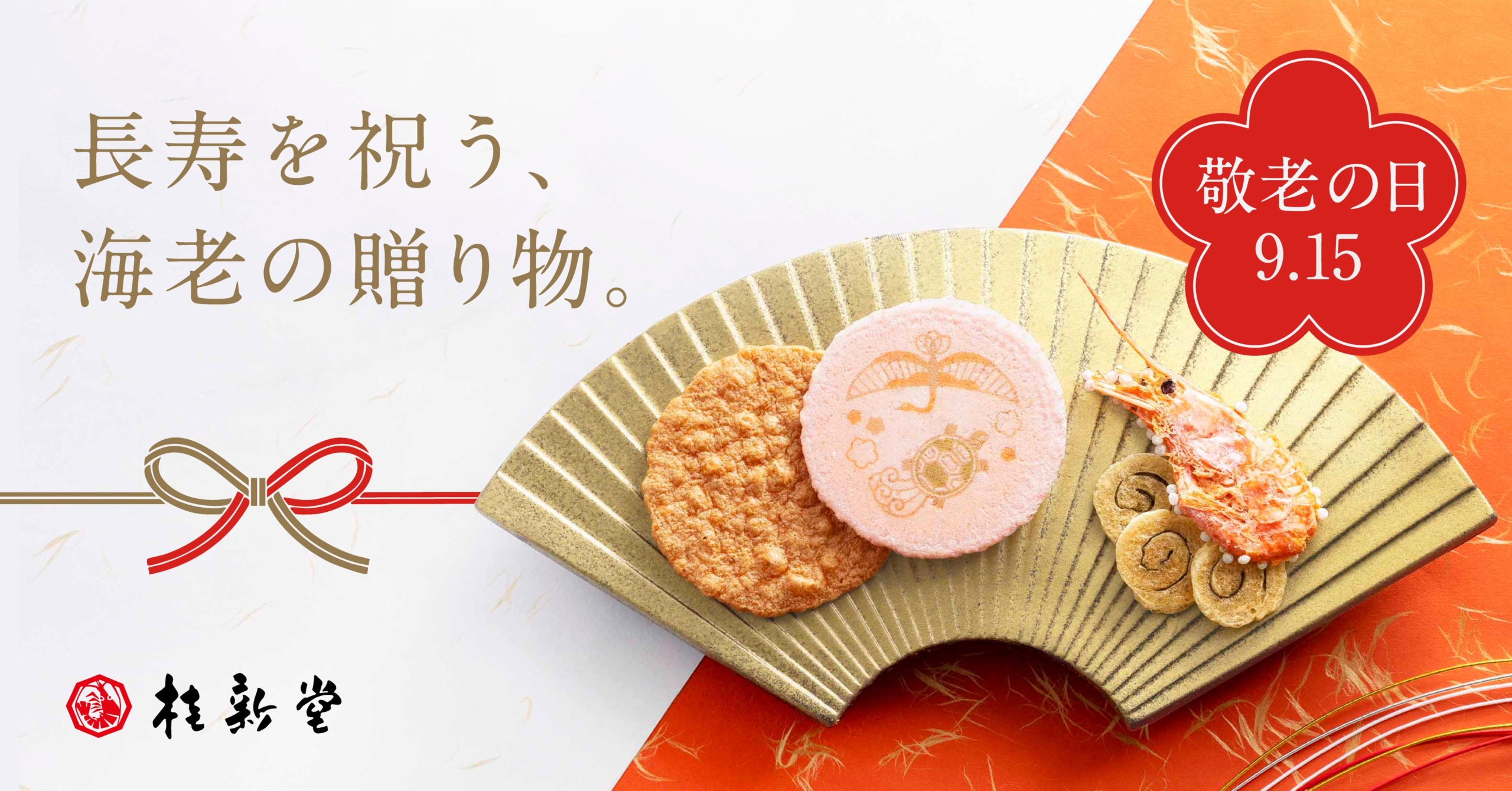 海の幸お届け便り 100 鎌倉海老の別名もある縁起物の「伊勢海老」:小樽百貨UNGA↑ うんがぷらす