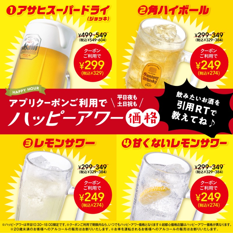 ガスト 過去のクーポン – クーポンアンテナ