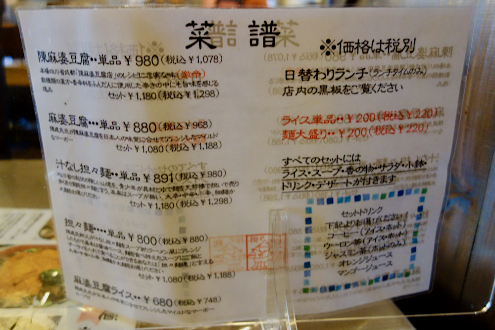 飛騨高山茶寮 三葉 かつての町年寄 屋貝氏宅跡がカフェとなっているこの店 手毬最中 もっちりお餅と上品な抹茶 美味でございました🍓@mitsuha.takayamasaryo飛騨高山グルメ三葉飛騨高山茶寮