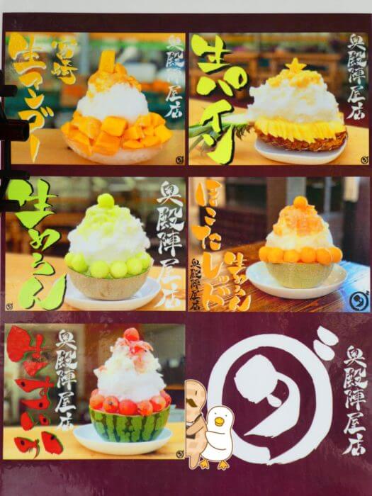 氷屋ダイワ奥殿陣屋 大食い フレッシュ丸ごとフルーツかき氷が可愛いすぎて超絶品 デカ盛りデカ盛りとご当地グルメ食べ歩きブログ
