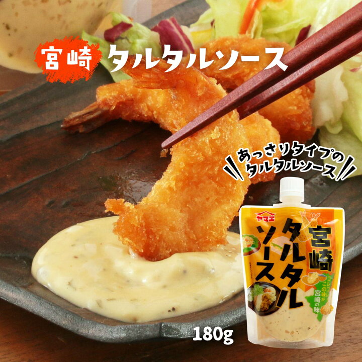 有精卵タルタルソース 155g- 日本食品工業公式ショップ 自然食品『べんぶ』