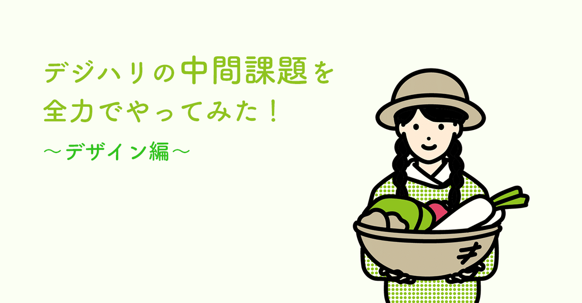 スグ食べLo-calfree's Portfolio