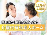 12月版】あいらの杜茅ヶ崎の求人・仕事・採用-神奈川県茅ヶ崎市｜スタンバイでお仕事探し