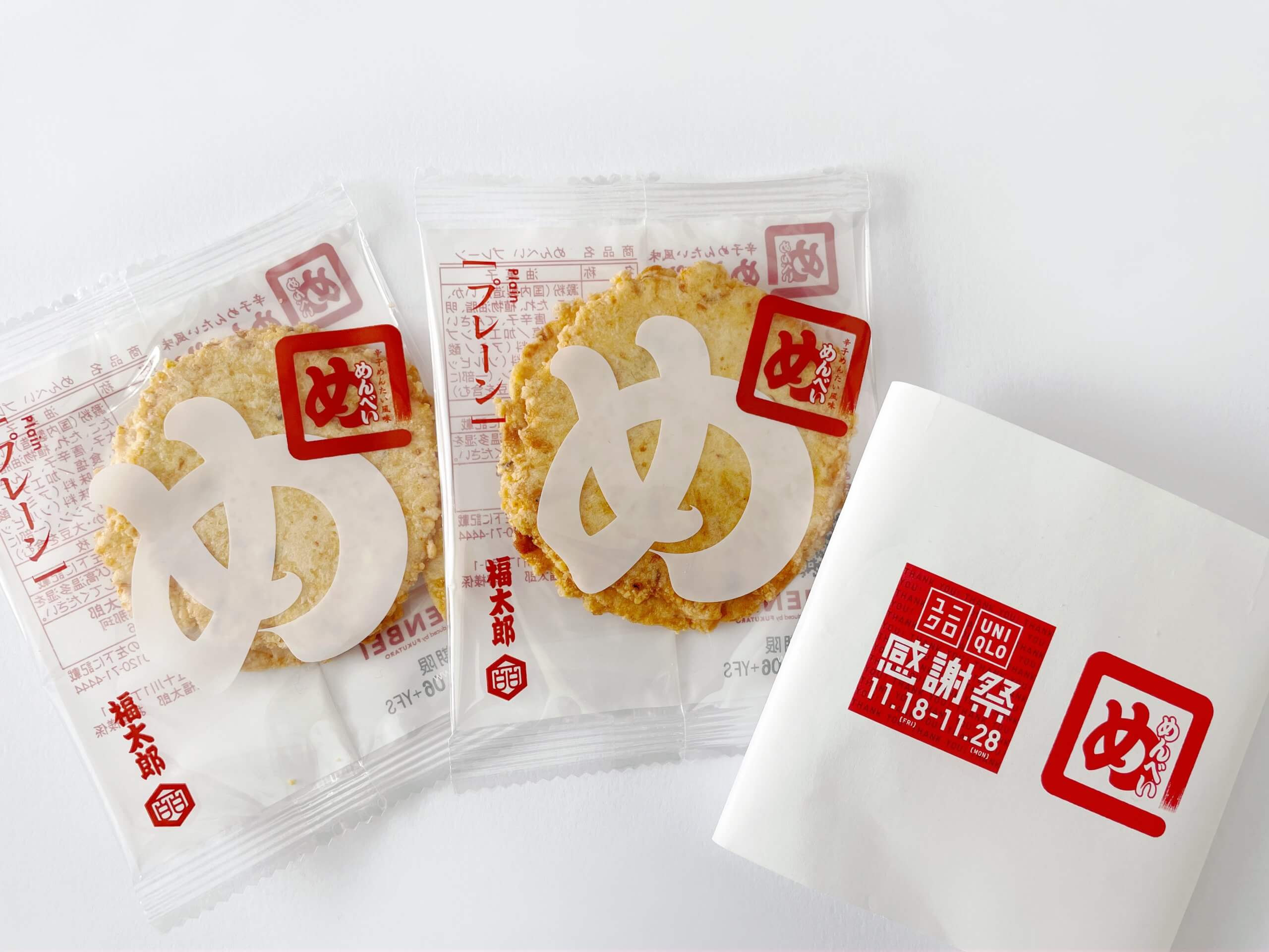 今だけ！ユニクロであの有名な地元のお菓子がもらえるって知ってた