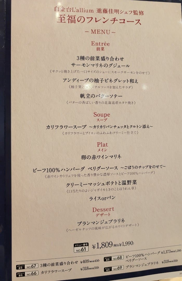 その日の食材が書かれているだけのメニュー表。調理方法はシェフの気分次第でも、どの料理も満足度が高く、特別な日に使いたいレストランSingaLife在シンガポール日本人向けのフリーマガジン。グルメ、習い事、ビジネス、教育など充実の内容満載のウェブサイト