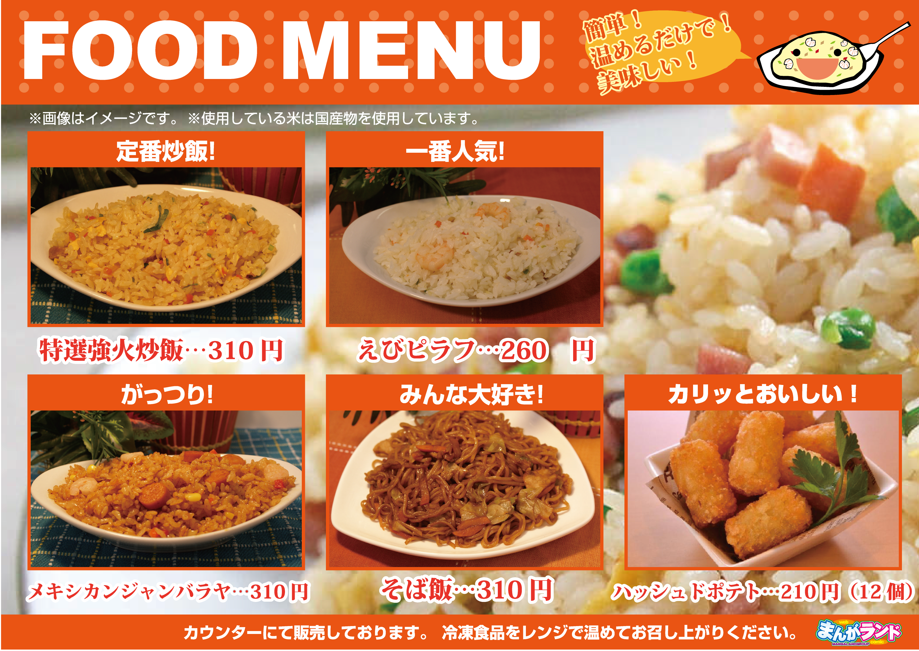 味の素冷凍食品2022総合 Spring FOOD SERVICE Products Information 味の素冷凍食品㈱業務用総合カタログAJINOMOTO FROZEN FOODS冷凍食品カタログ.com