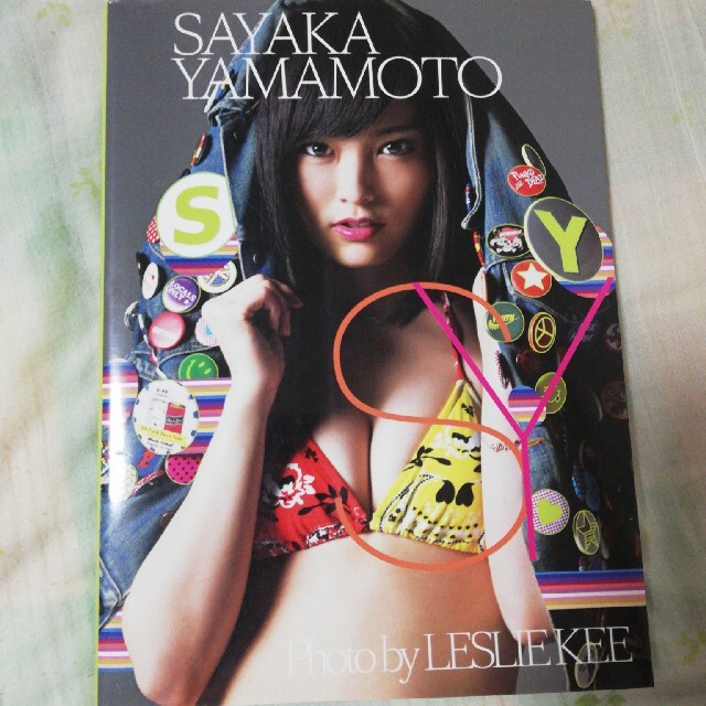 Amazon.co.jp: NMB48山本彩ファースト写真集『さや神』 : 山本 彩, 渡辺 達生: Japanese Books