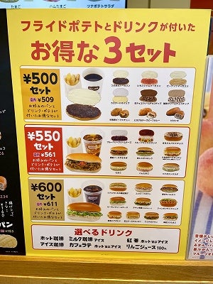 新橋「コッペ田島」が朝ごはん難民を救ってくれたなゆた蟷螂