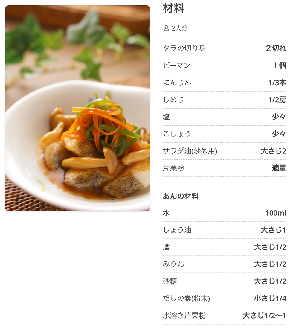 つくれぽ6000感謝やみつき無限ピーマン：日立の家電品