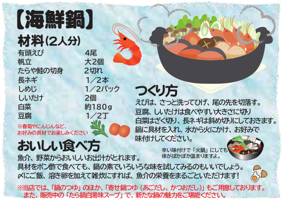 魚住商店あごだし 醤油仕立て もつ鍋セット 2～3人前 魚住商店9066-0005- 剣縁剣道がつなぐ縁