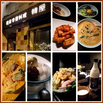 本場韓国家庭料理 広尾の老舗 韓屋 ハノク Hanokuの出前・宅配・テイクアウトメニューウーバーイーツ