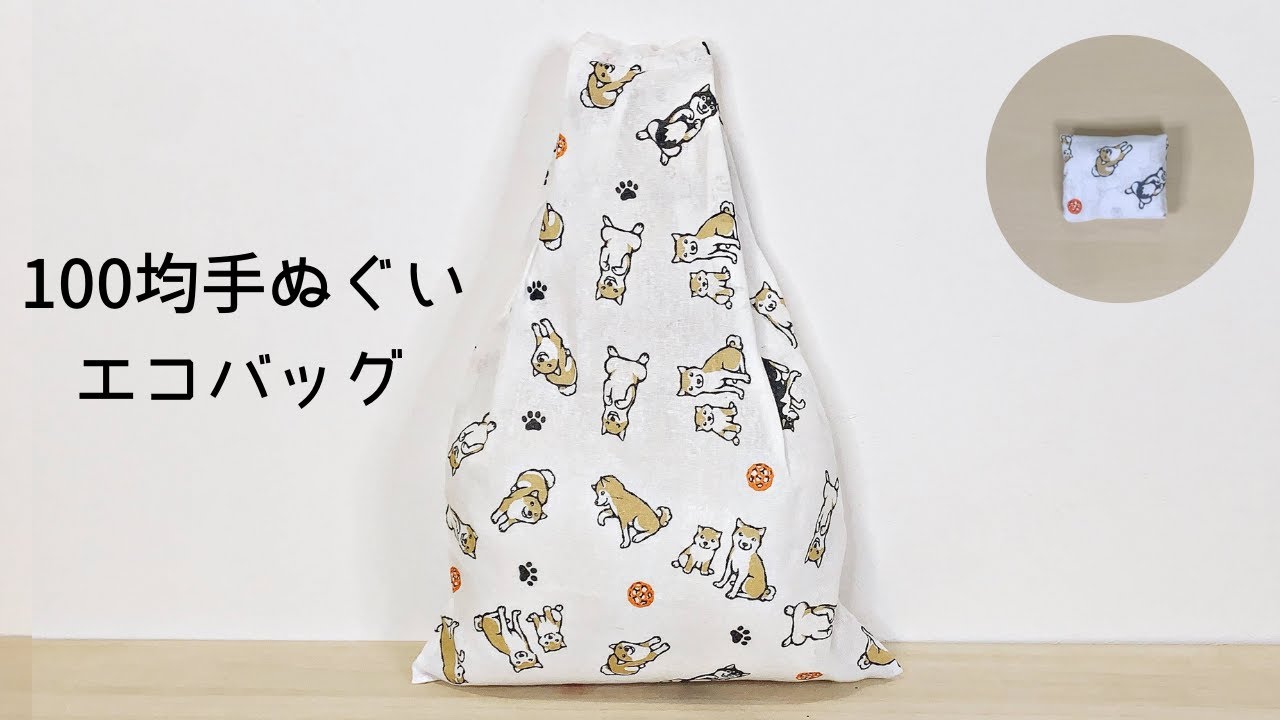 もへじ 手ぬぐいエコバッグ 辰 干支トートバッグ 卯 2枚セット - メルカリ