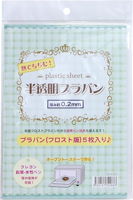 プラバン透明 Ｂ４ ０．２ＭＭ 公式 ≪１個からお届け≫Can☆Doネットショップ