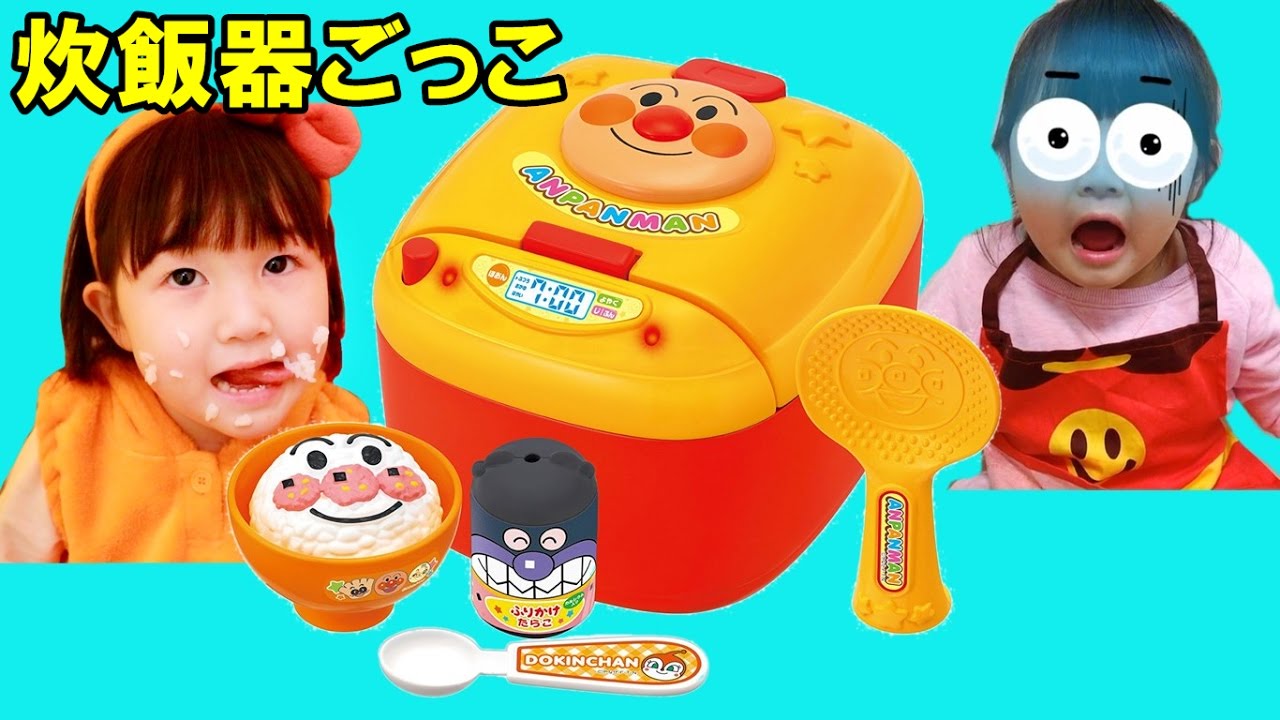 アンパンマンキッチン れいぞうこ すいはんきセット フルーツセット おままごと ごはんがたけたよ！アンパンマンのすいはんきセットジョイパレットゴハンガタケタヨAPスイハンキセットJoshin webショップ 通販