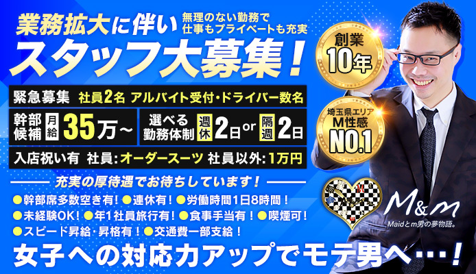 はじ風面接交通費プレゼントキャンペーン【はじめての風俗アルバイト（はじ風）】