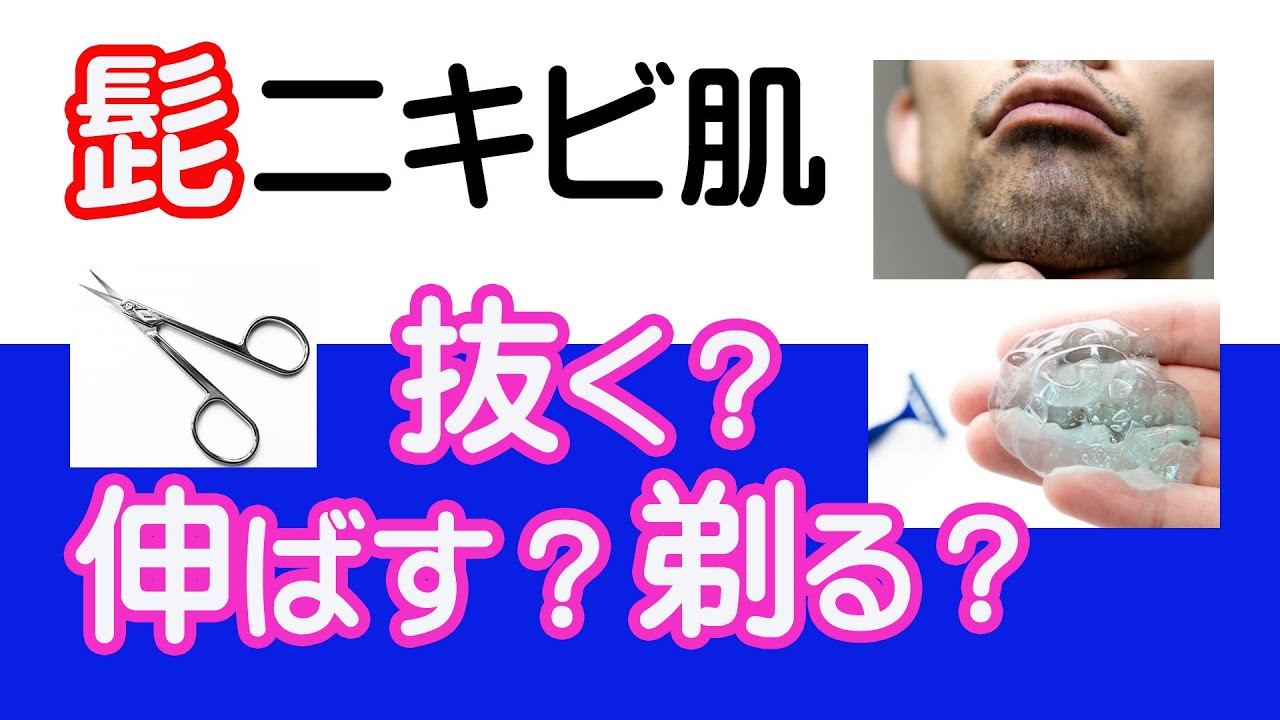 僕は顎髭を毛抜きで抜いています。 - 取れない場合は細い針を