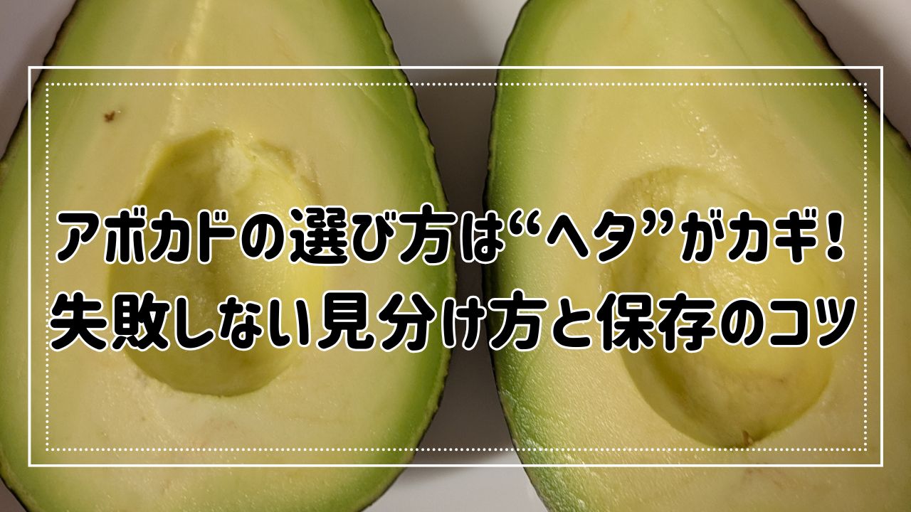 食べ比べ部 アボカド６種類食べ比べレポ＆美味しいアボカドの選び方！！ : marimo cafe ―可愛くて美味しいお菓子レシピ― Poweredby ライブドアブログ