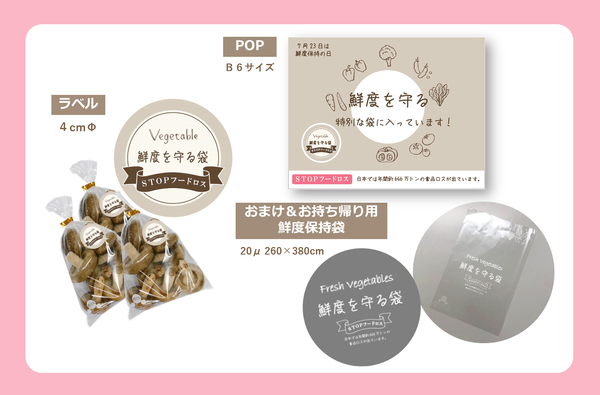 10月は食品ロス削減月間平和堂は食品ロス削減に取り組んでいます株式会社 平和堂