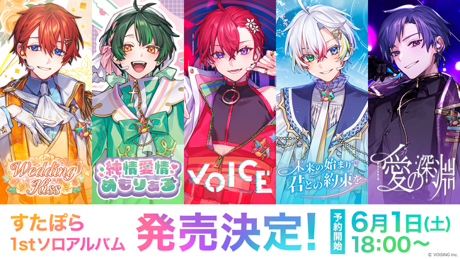 すたぽら Relu MV ピリカ Relu - 6th Anniversaryオリジナル曲すたぽ