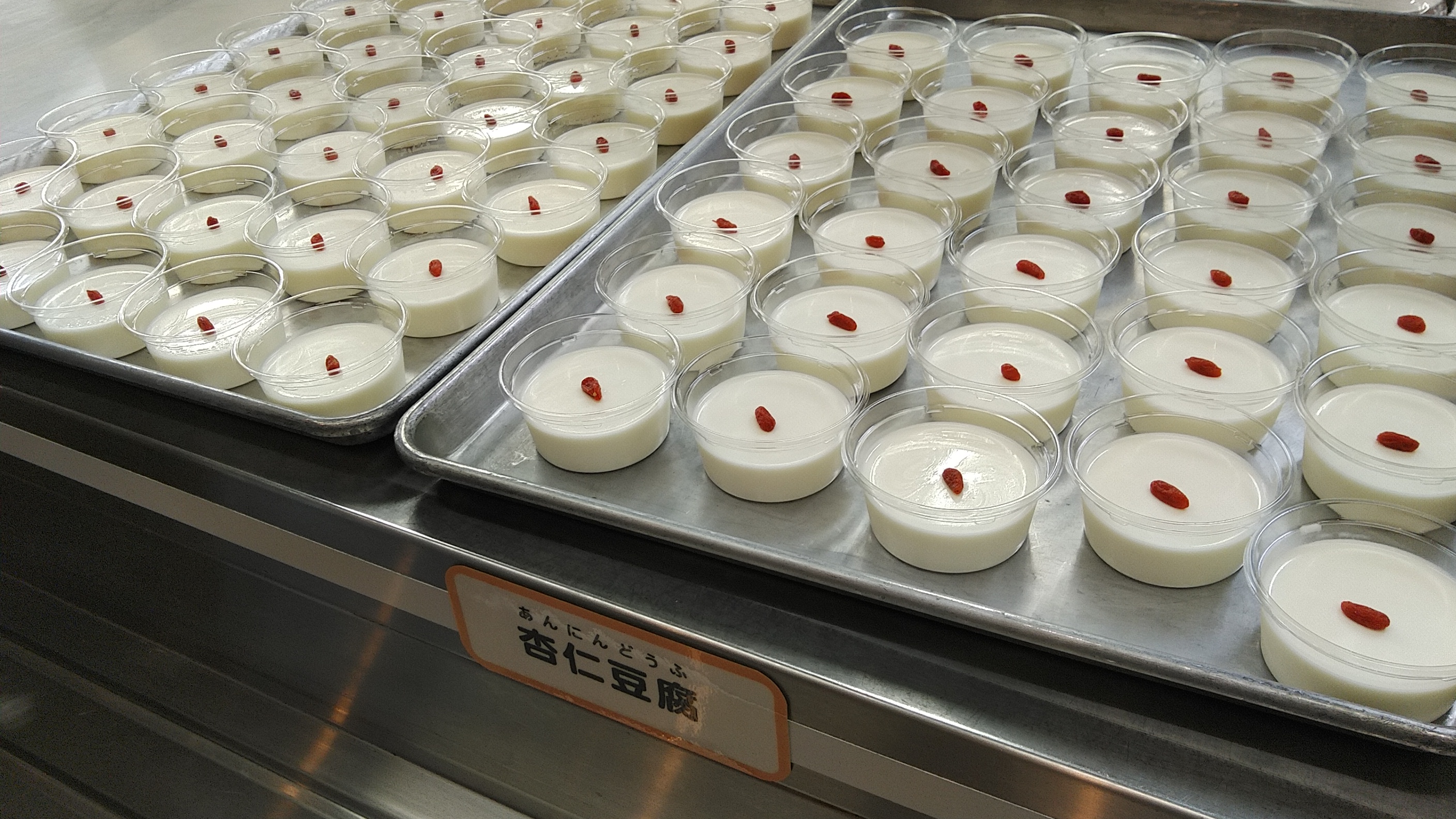 杏仁豆腐の「杏仁」とはなんのこと?上にのっているあの赤いのはまた別物・??ガジェット通信 GetNews