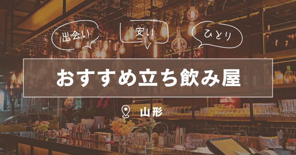 2025年1月13日(月) ぽっちゃり女子xぽっちゃり女子好き男子編 - ぽっちゃり女子&ぽっちゃり好き男子オススメ！ 山形県山形市｜街コンまとめ