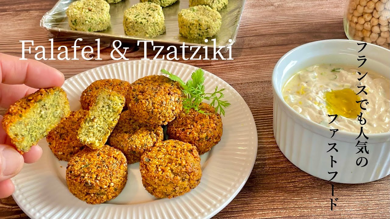 ひよこ豆のコロッケ ファラフェル