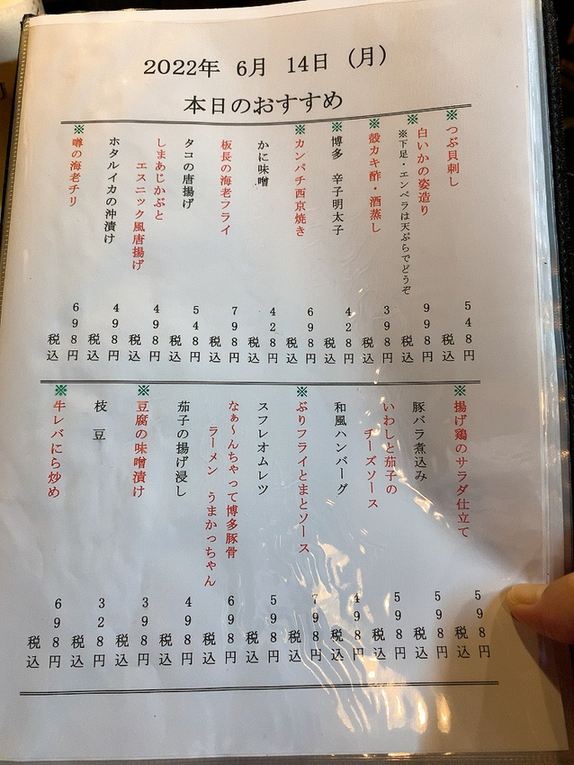 傘や 邑久店グルメ・みやげ公式 瀬戸内市公式観光サイト 瀬戸内市の旅