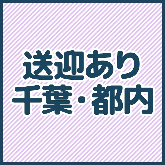 千葉 栄町のソープ嬢【まろん】