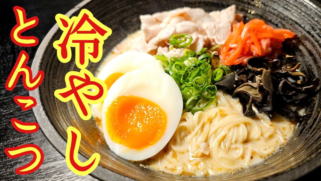 リュウジ 豚油そうめんけんの道東食べ歩き日記