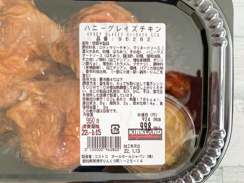 カークランド ハニーグレイズチキンの最新価格や割引 口コミ :コストコで在庫番